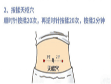 16.有点便秘怎么办 ?11W消化二区5.27-6.2460.png 16.有点便秘怎么办 ?11W消化二区5.27-6.2460.png